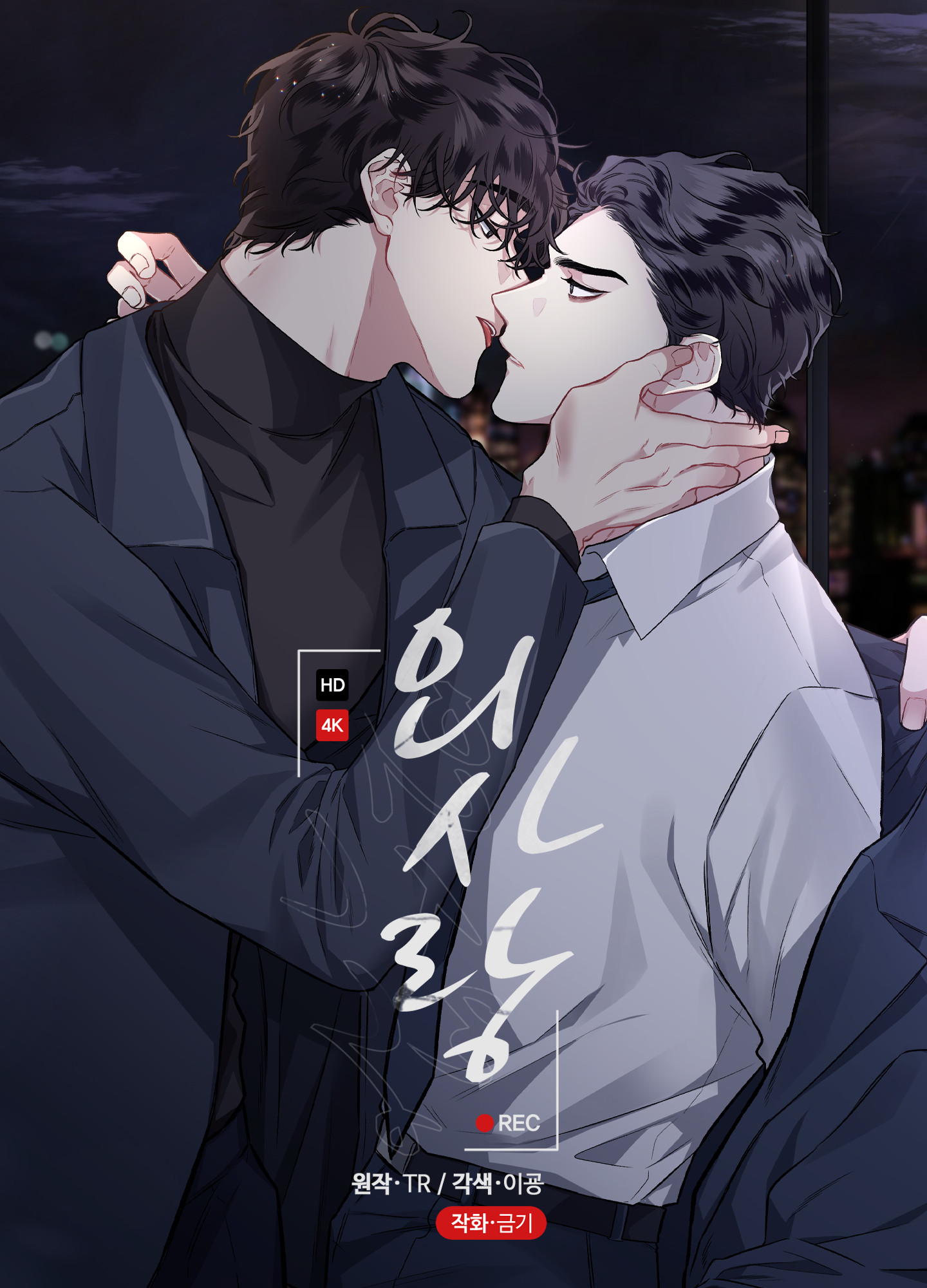 Odd Love