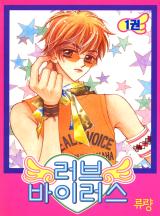 Love Virus