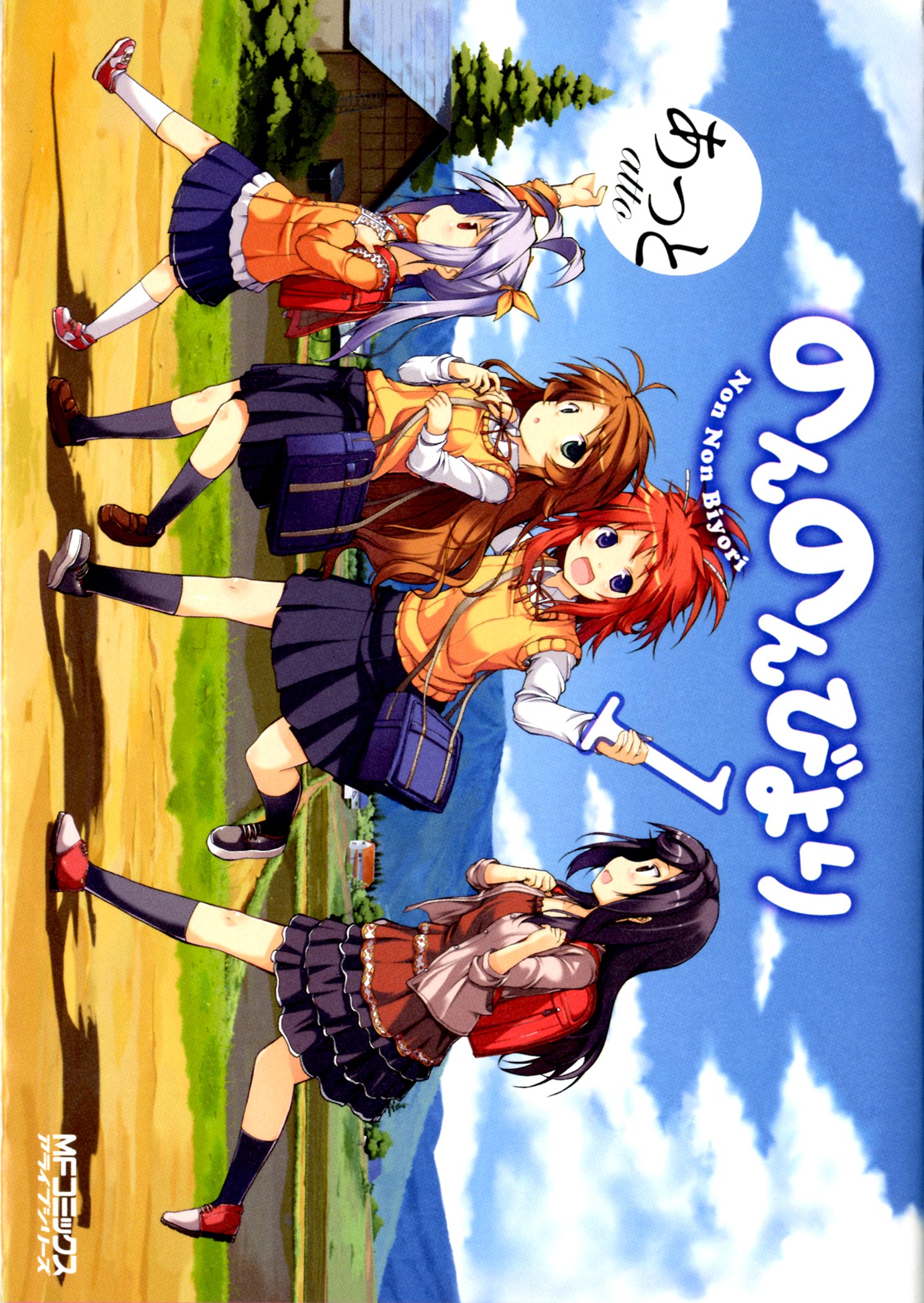 Non Non Biyori