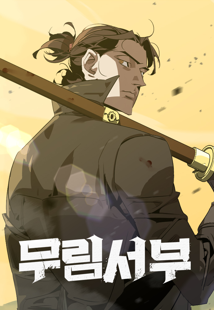 Murimseobu
