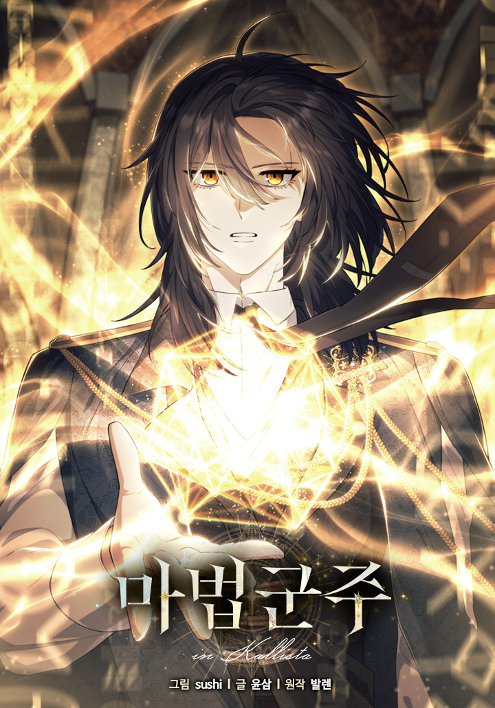 The Sorcerer Lord