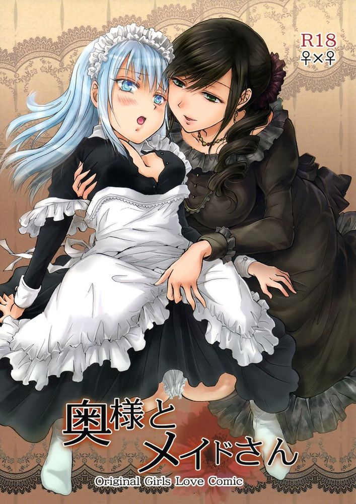Madam and Maid