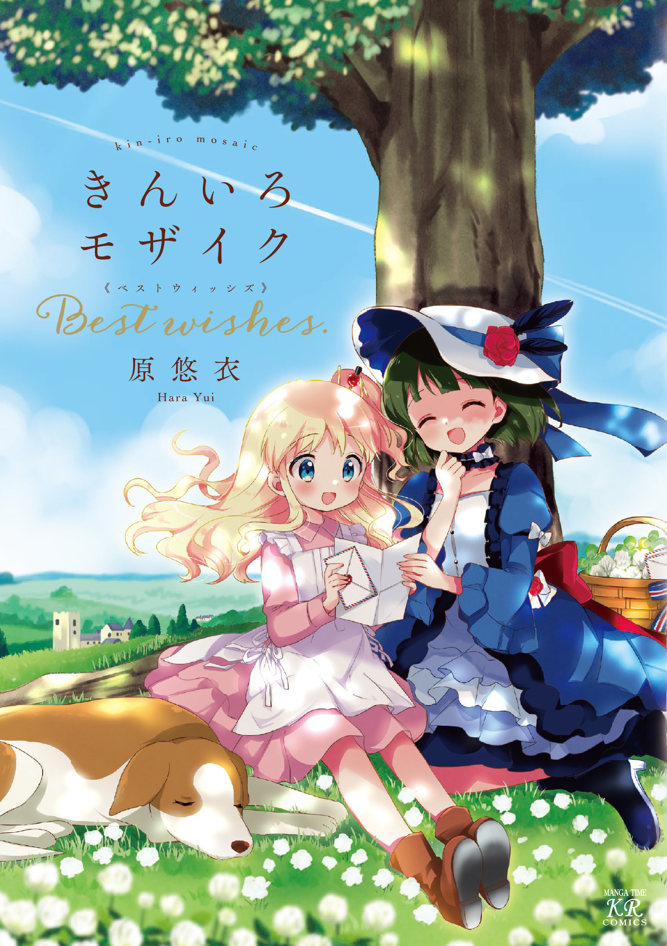 Kiniro Mosaic, Best Wishes