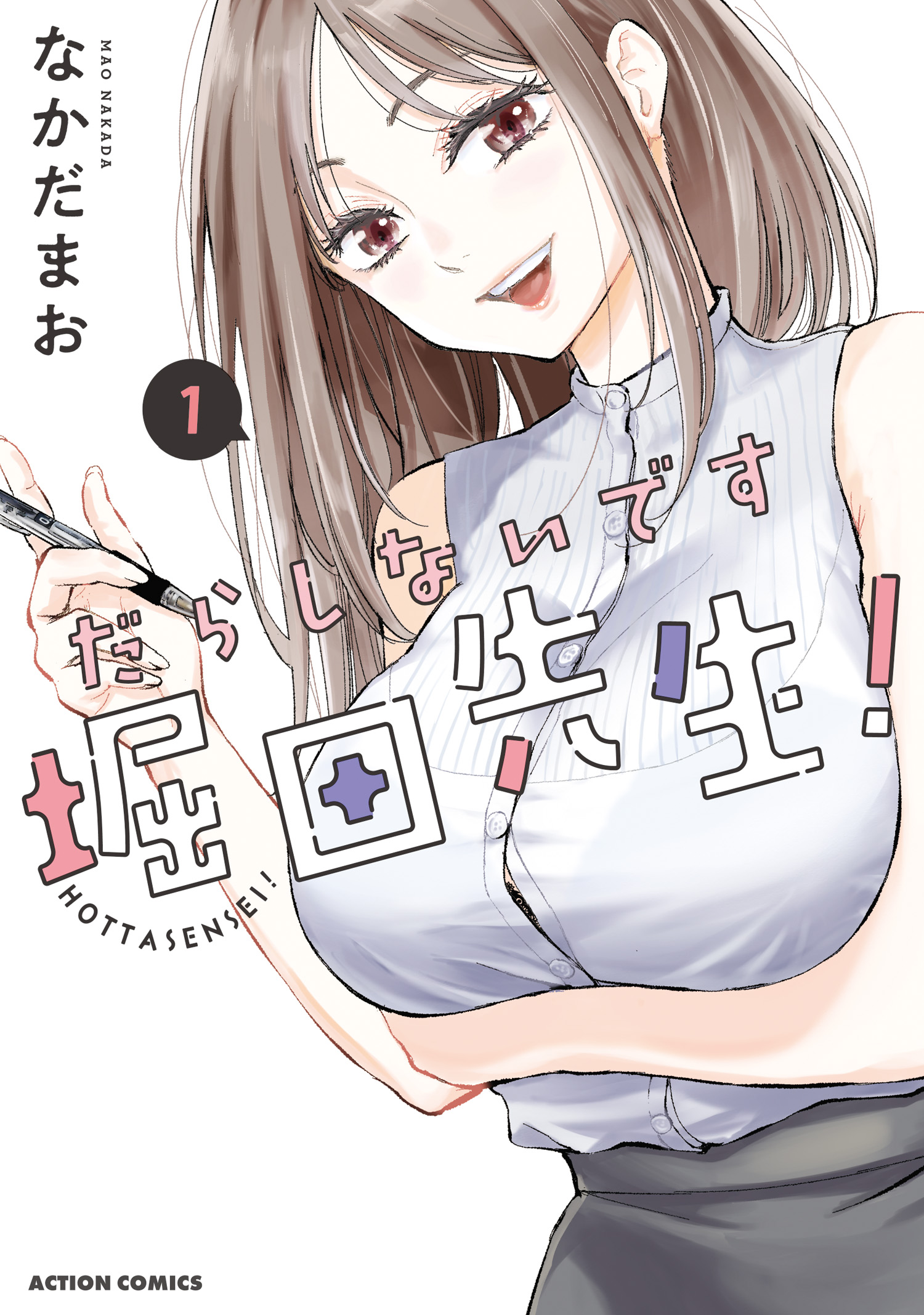 You’re So Sloppy, Hotta-sensei