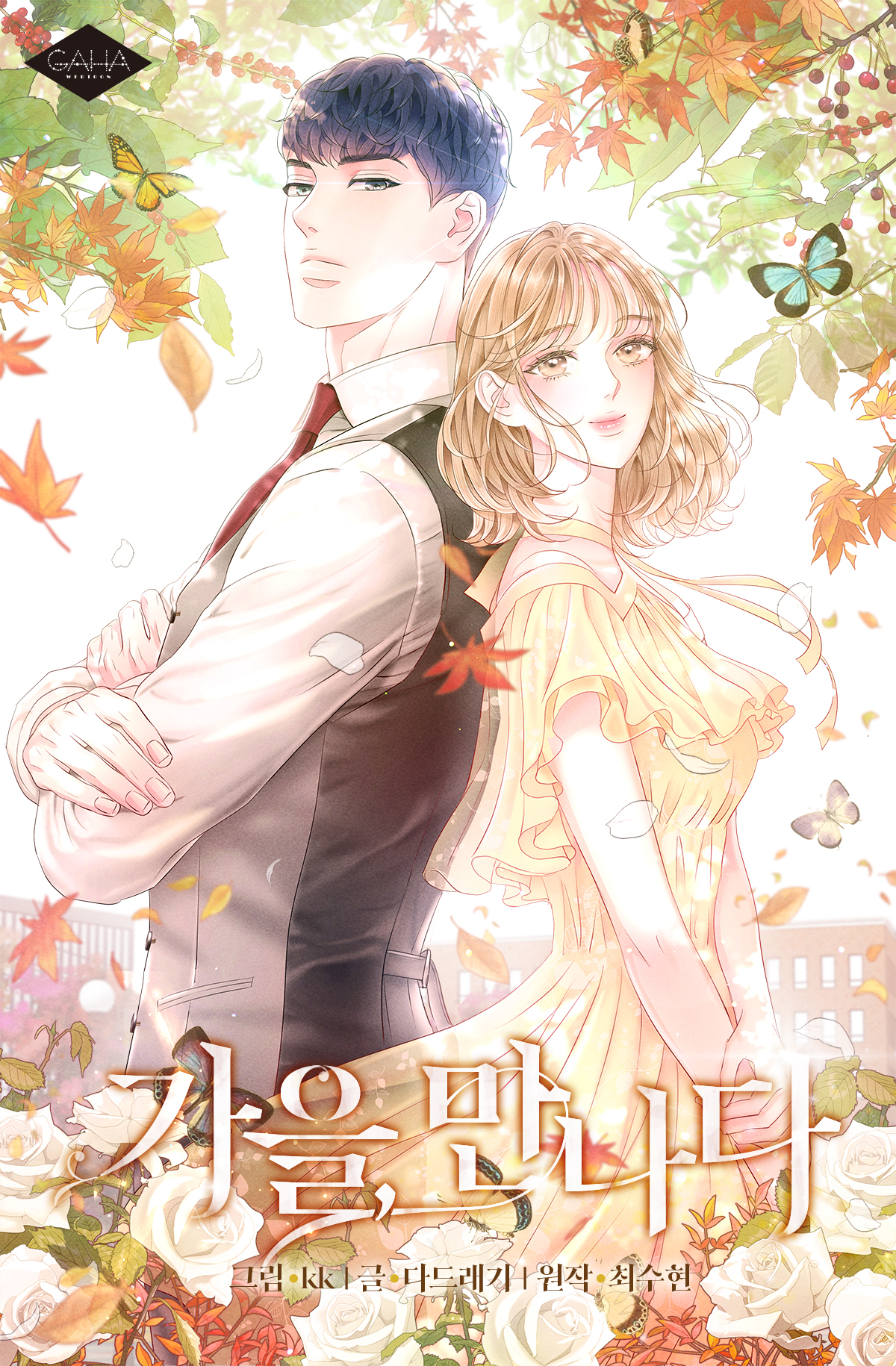 Fall for You