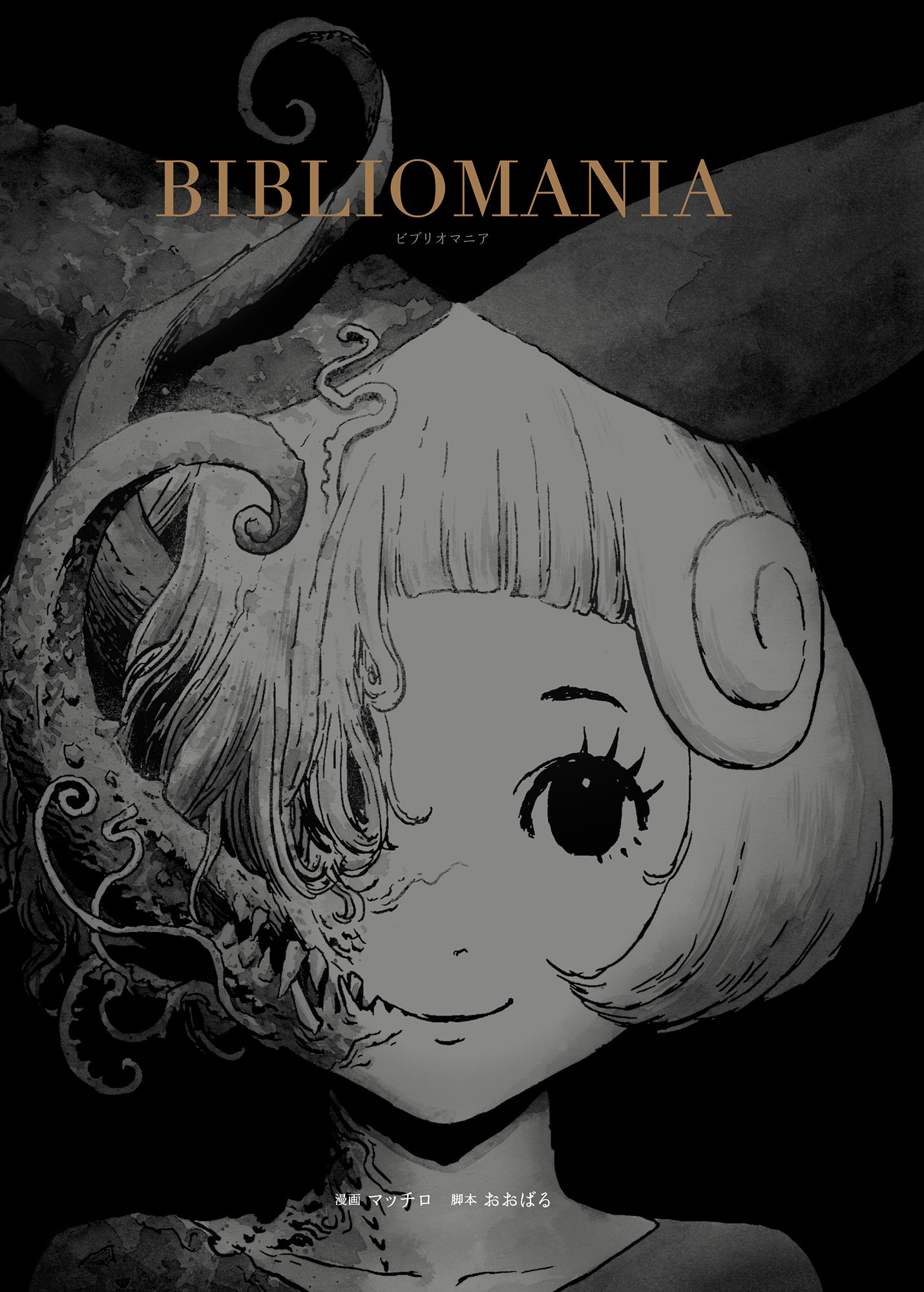 Bibliomania