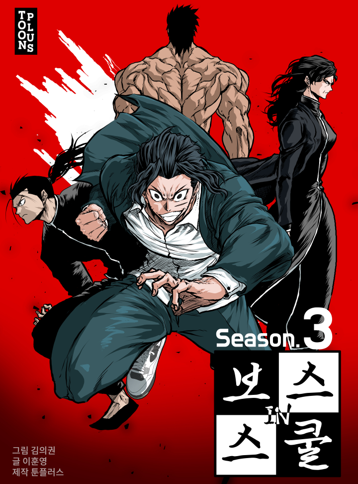 Boss in School Season 3