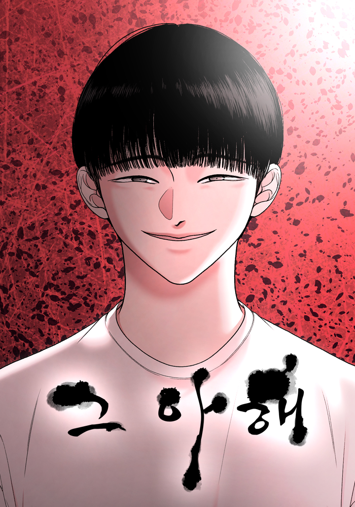 Geu Ahae