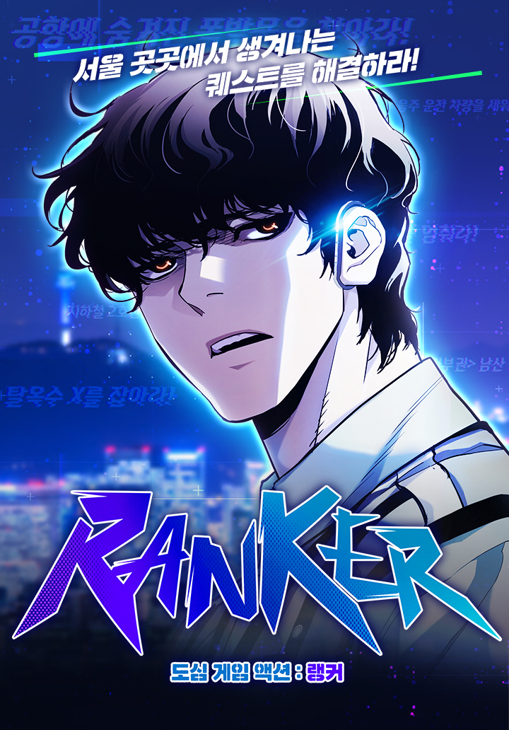 RANKER