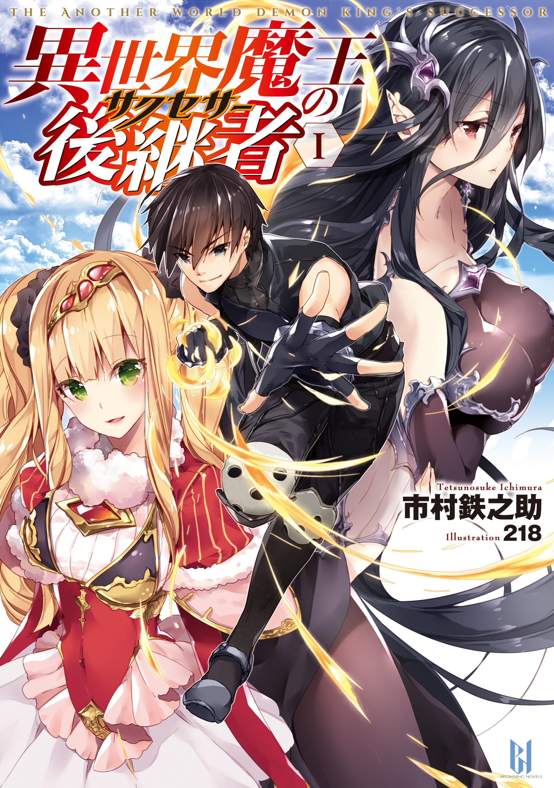 Isekai Maou no Koukeisha
