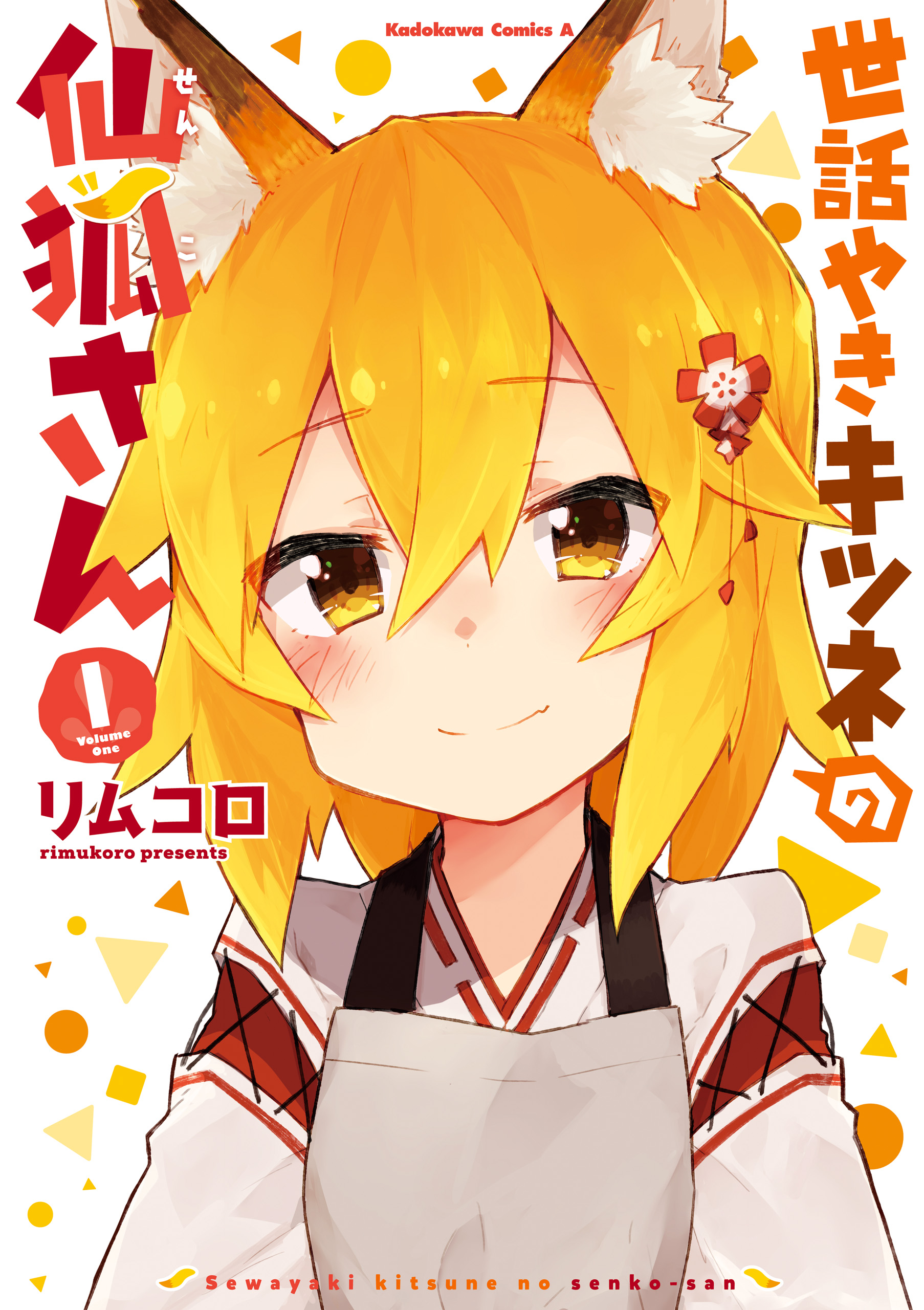 The Helpful Fox Senko-san