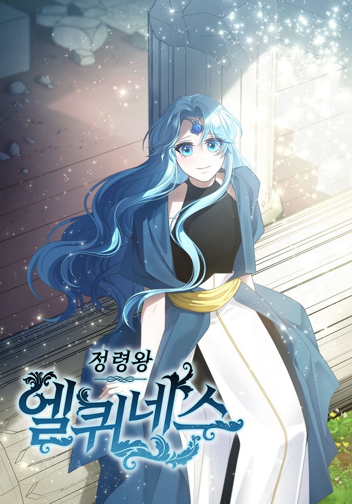 Jeongnyeongwang Elkwineseu