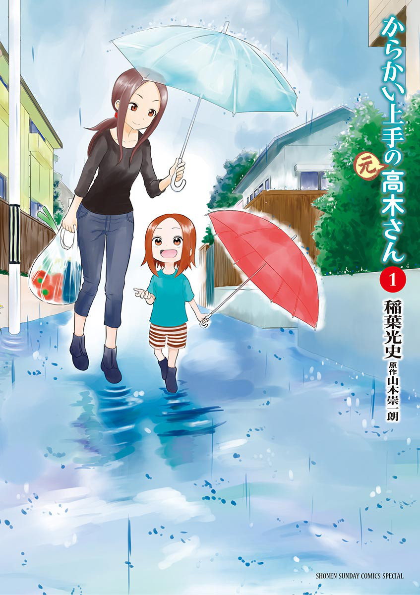 Skilled Teaser (Former) Takagi-san