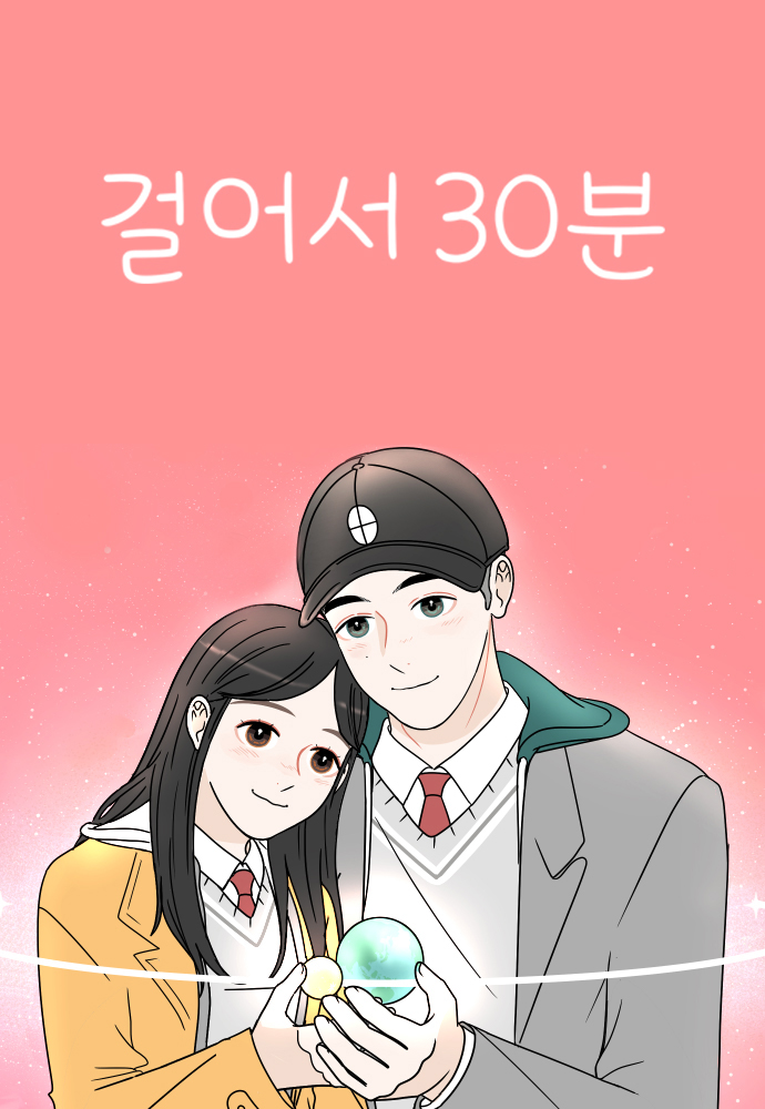 30 Minutes With You