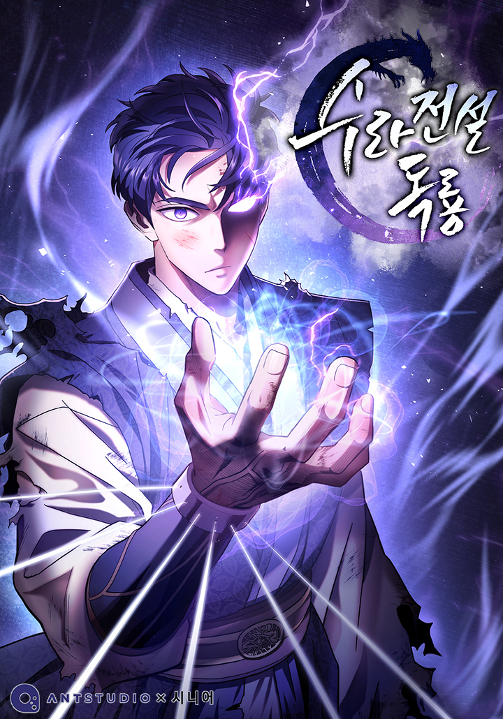 Legend of an Asura - The Poison Dragon