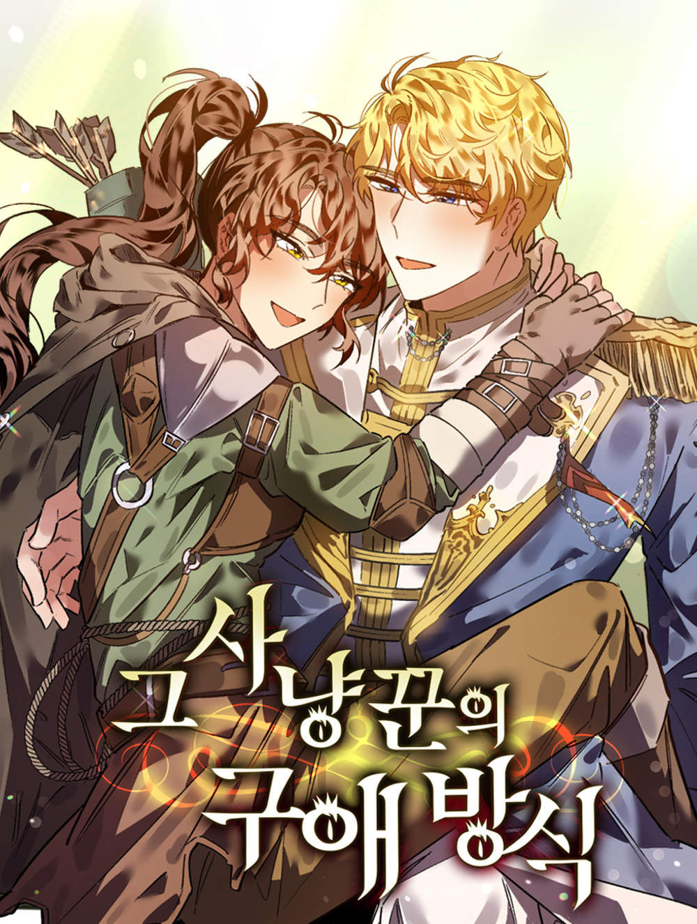 The Huntress and Her Love Prey