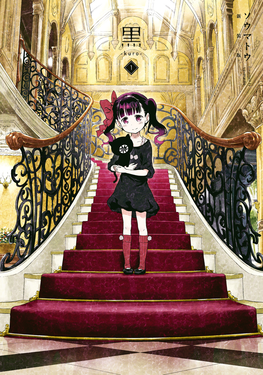 kuro
