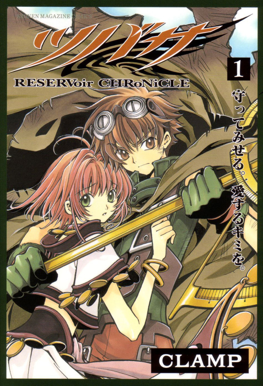 Tsubasa RESERVoir CHRoNiCLE