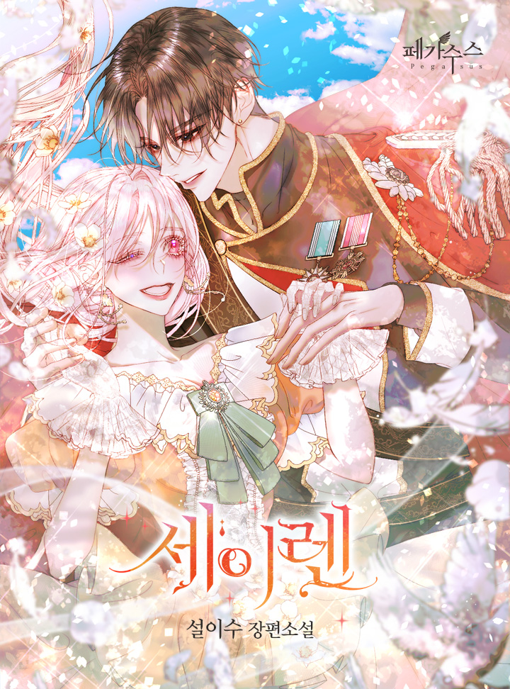 Becoming the Villain's Family (Pre-serialization)