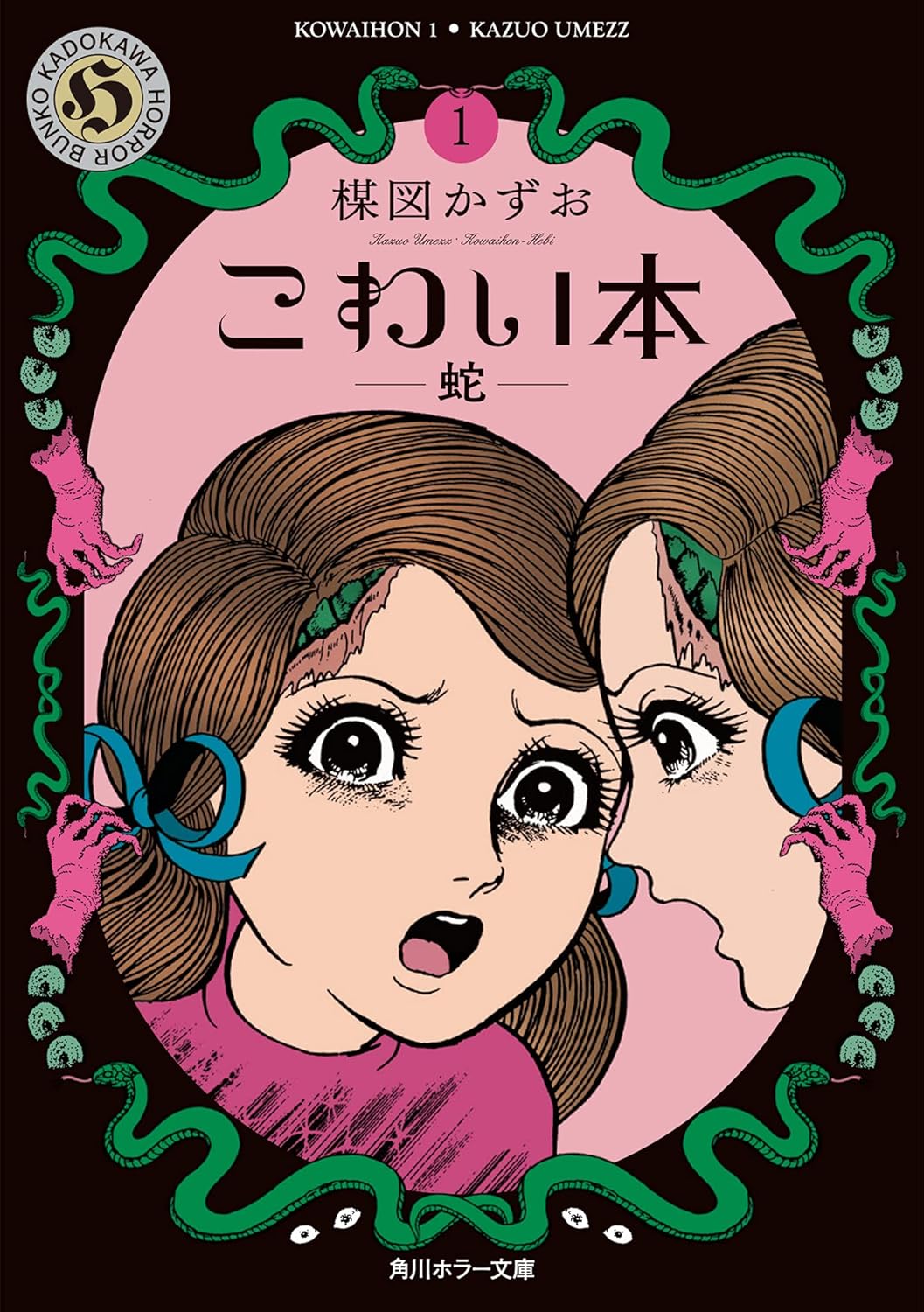 Scary Book