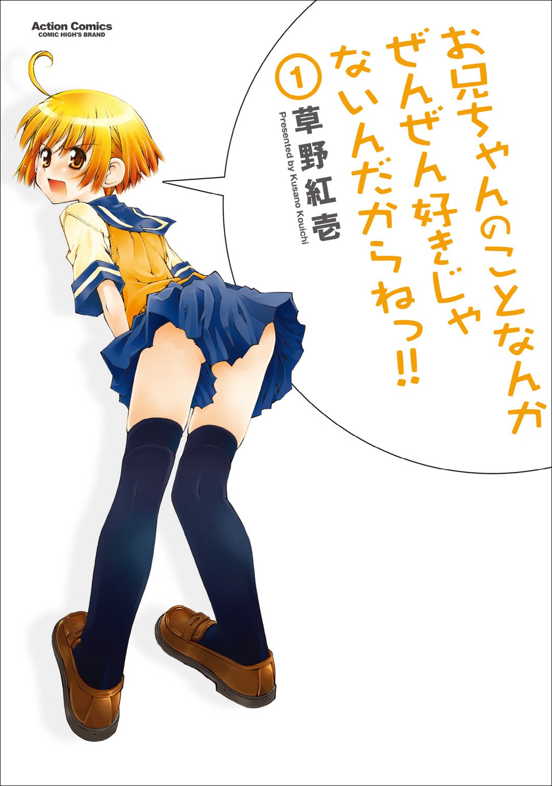 I Don’t Like You At All, Big Brother!!