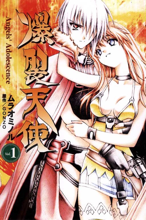 Burst Angel