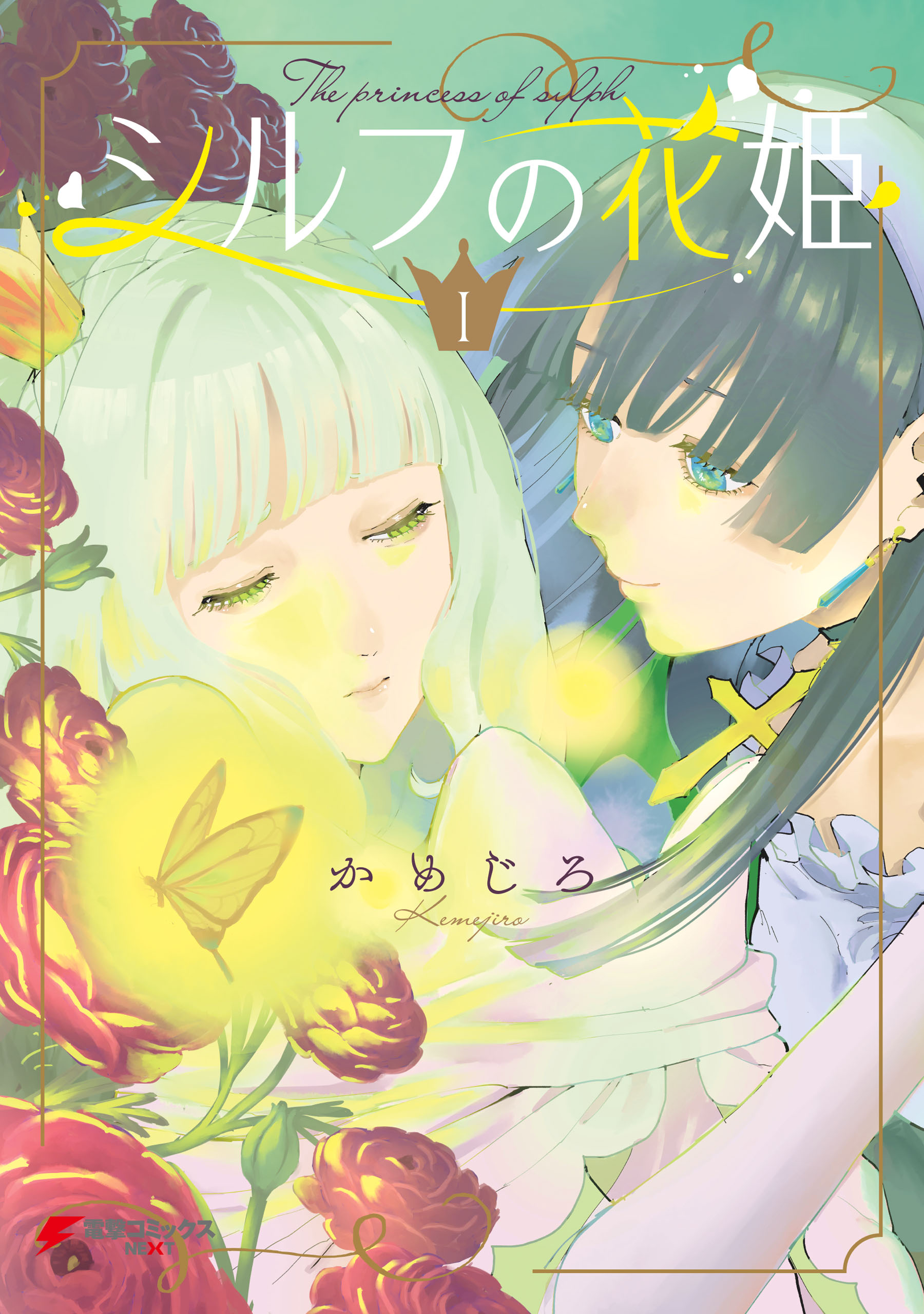 The Flower Princess of Sylph