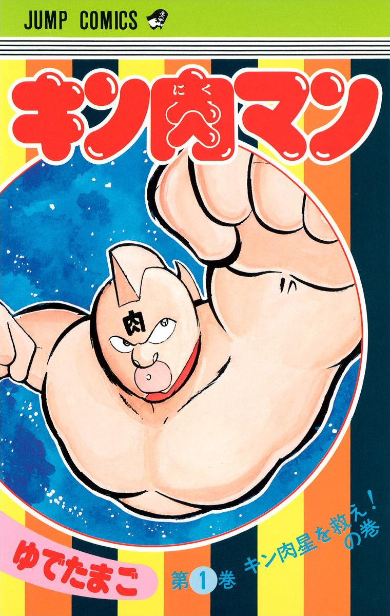 Muscleman