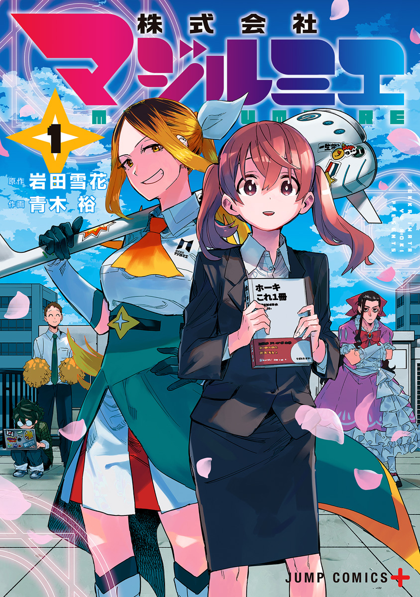 Magilumiere Magical Girls Inc.
