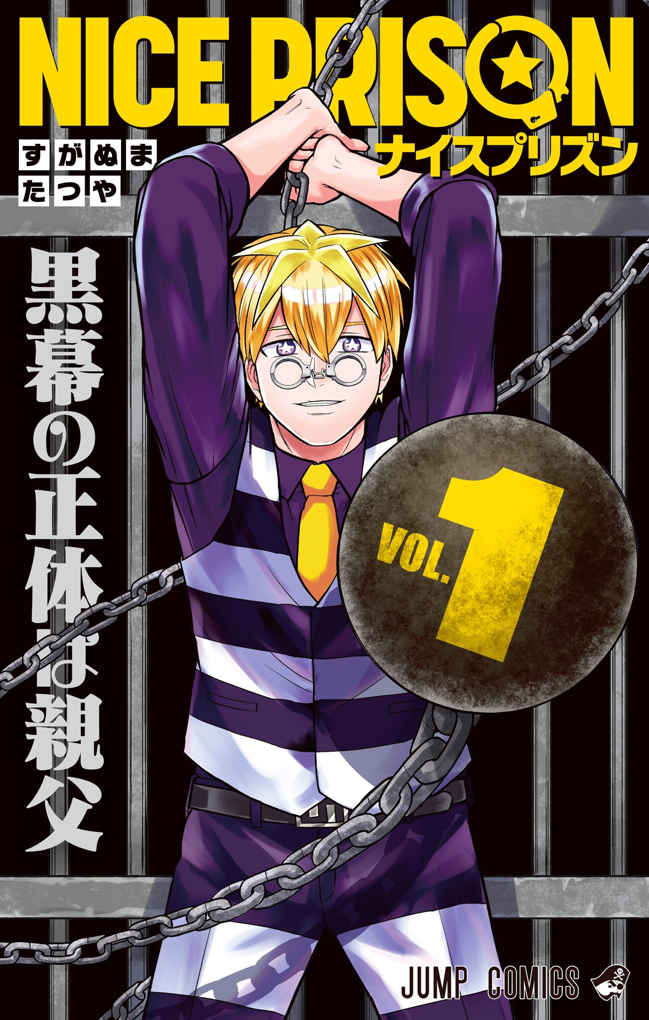 Fuzoroi no Bunshin-tachi