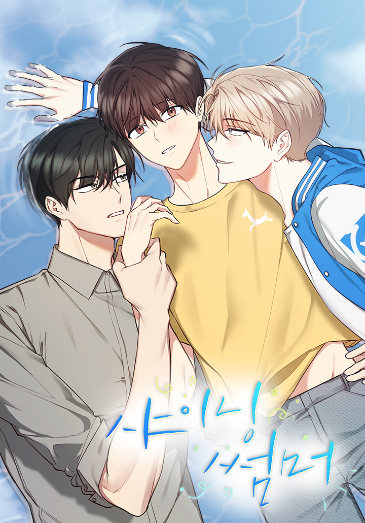 Shining Summer