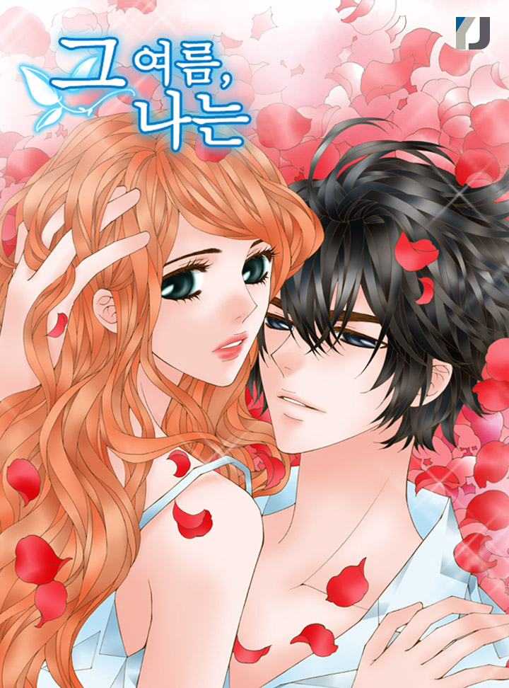 Summer of Us