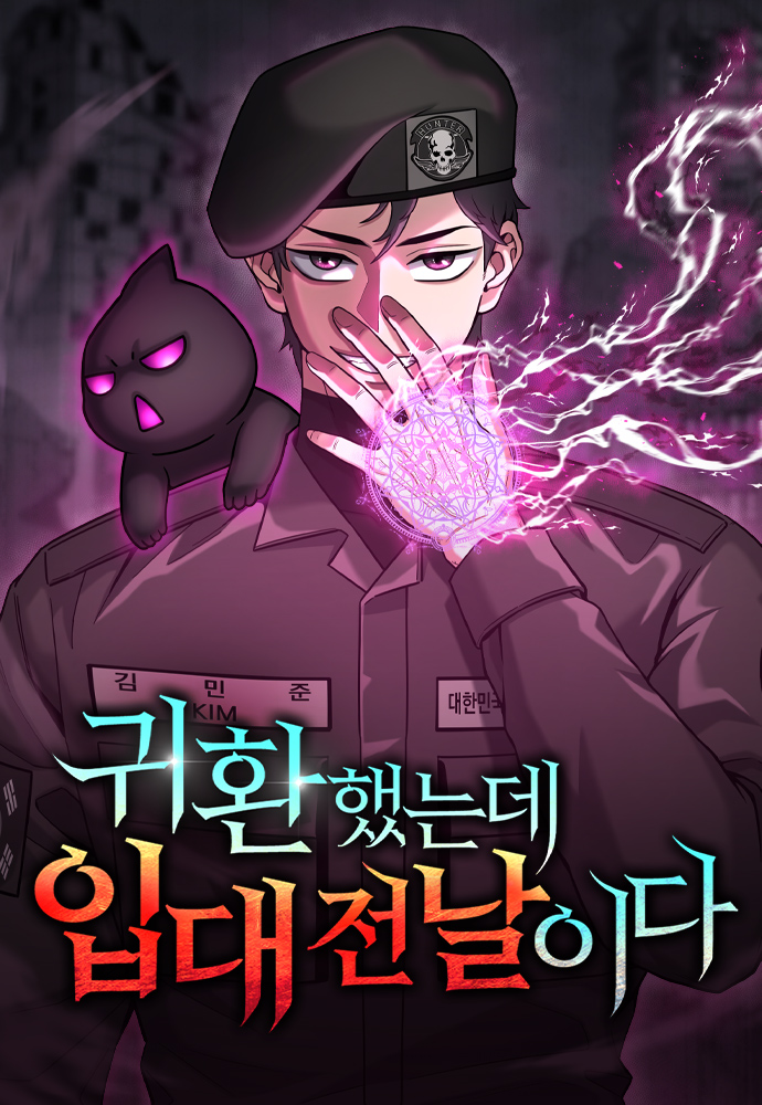 Gwihwanhaenneunde Ipdae Jeonnarida