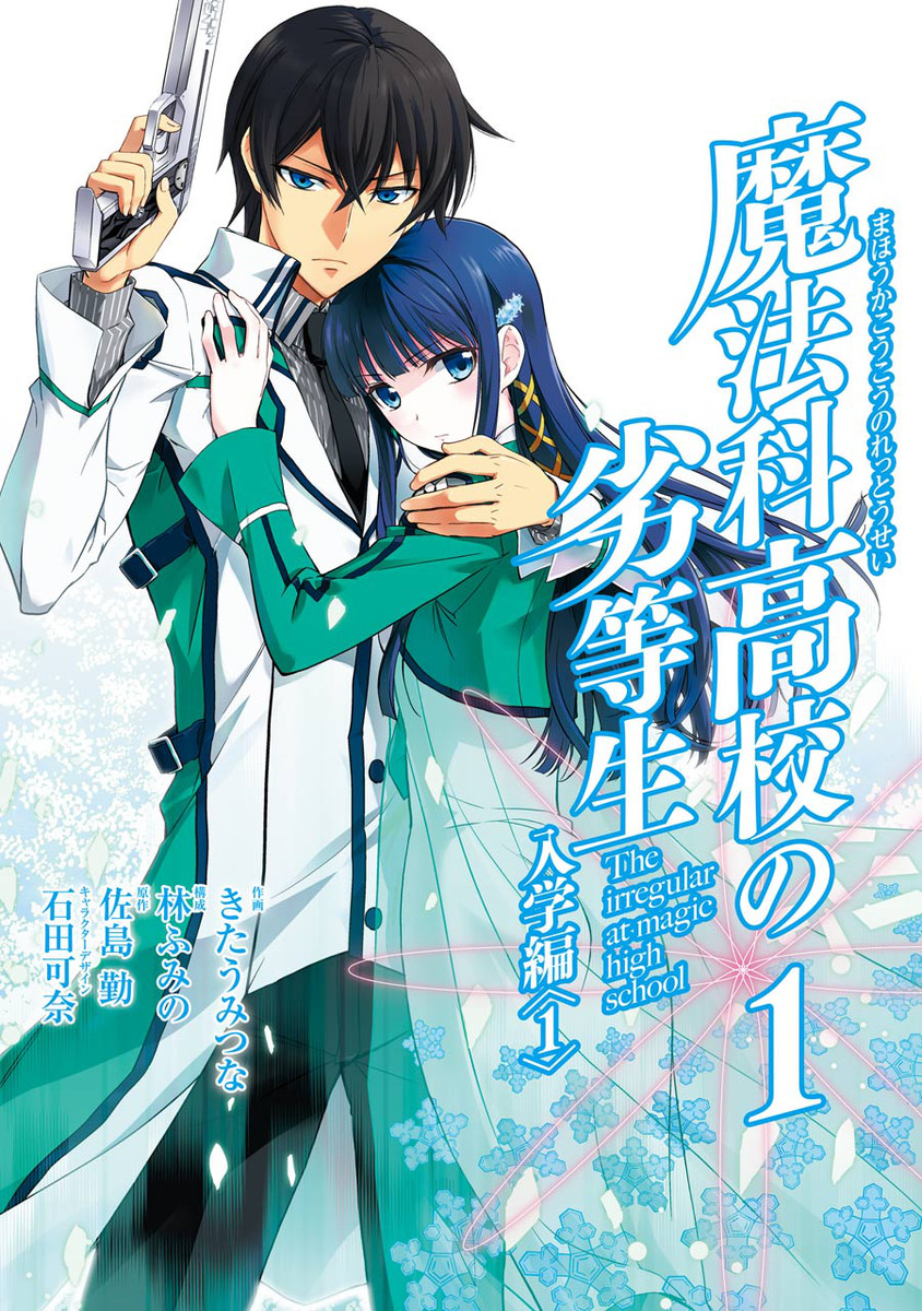 The Irregular at Magic High School: Enrollment Arc
