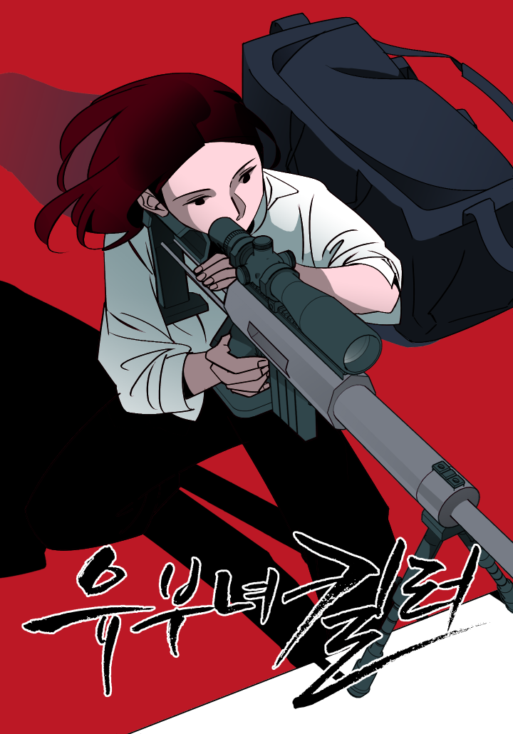 A Bona fide Killer