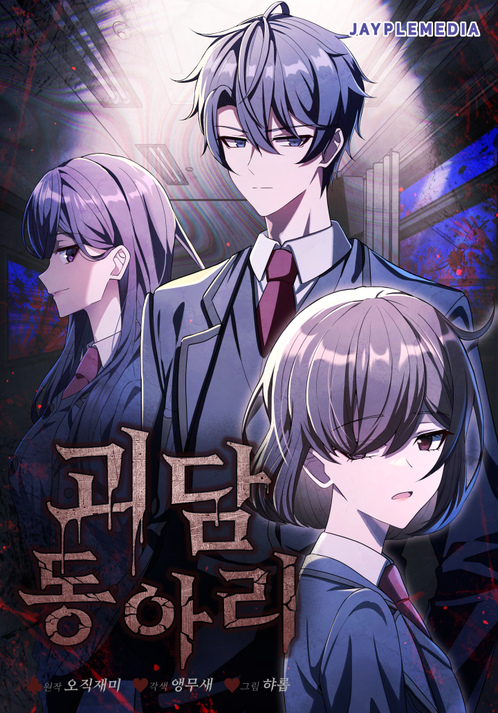 Horror Story Club