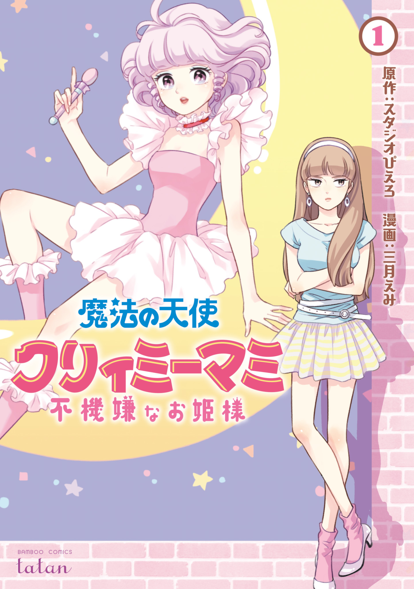 Magical Angel Creamy Mami