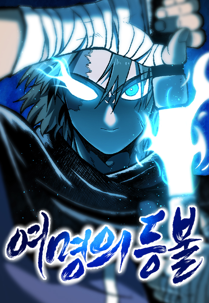 Yeomyeongui Deungbul