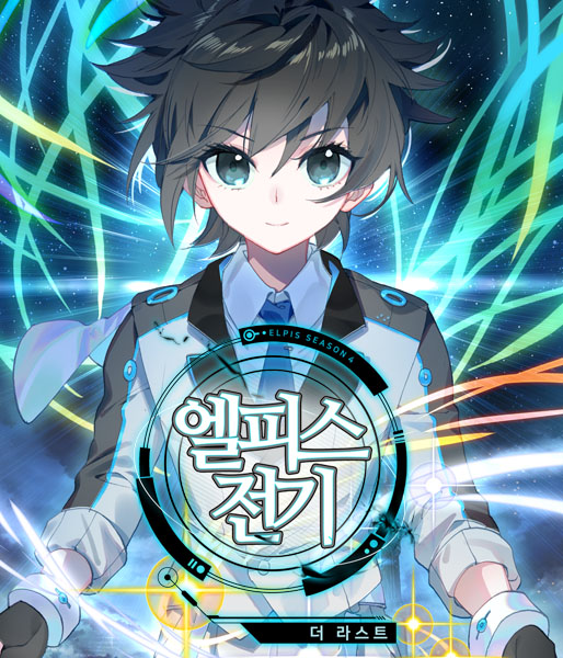 Soul Land 4: Ultimate Fighting