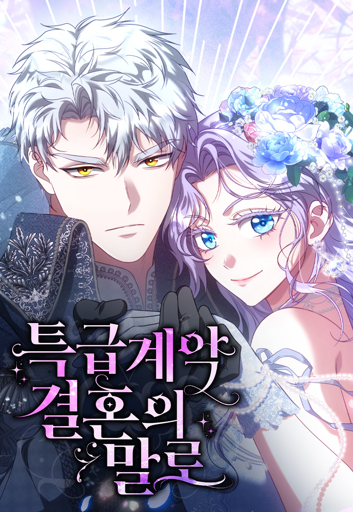 Vows and Vendettas