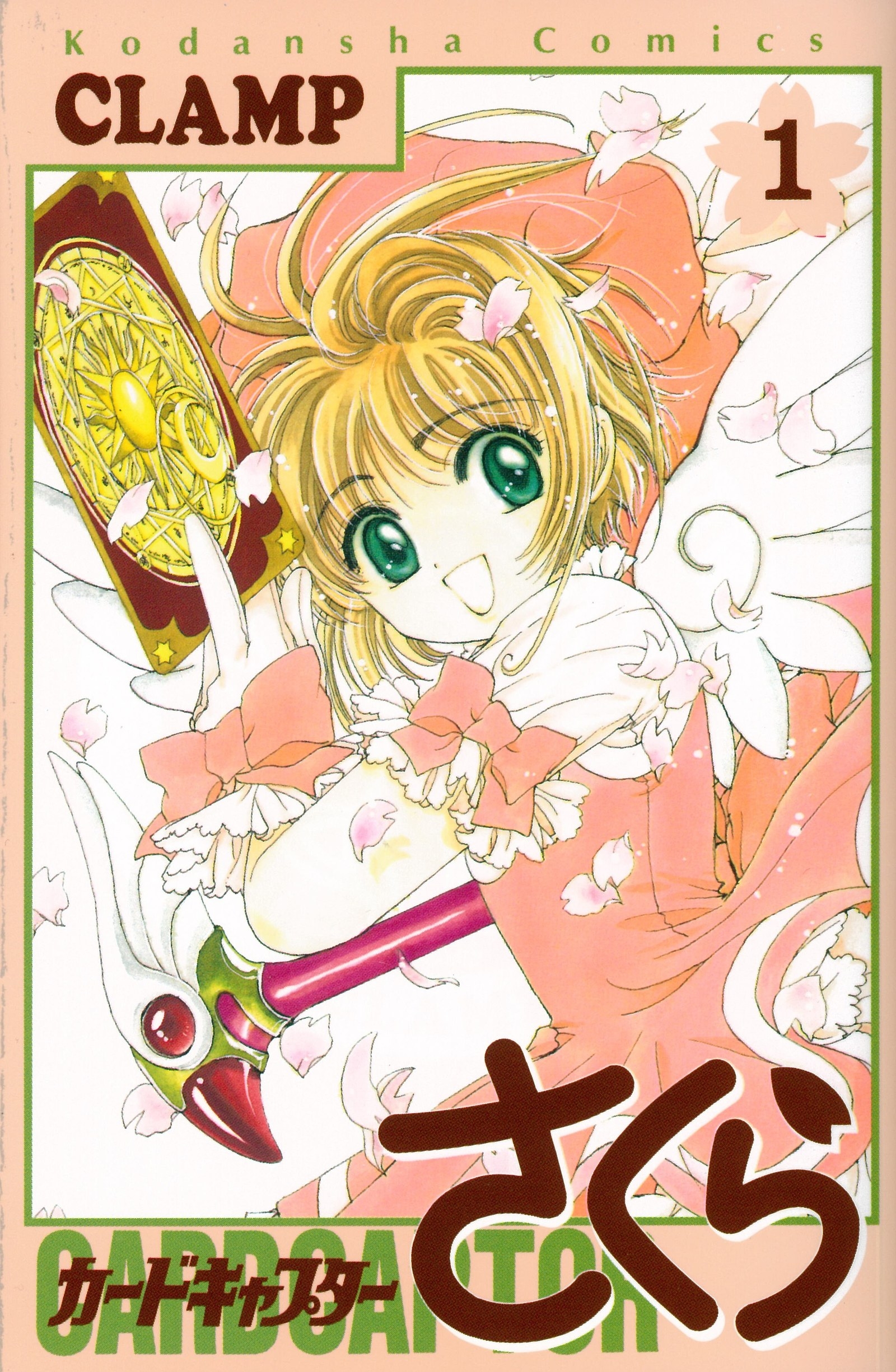 Cardcaptor Sakura