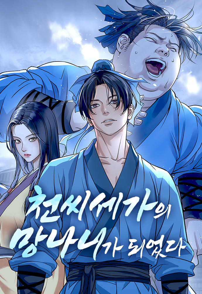 Cheonssisegaui Mangnaniga Doeeotda