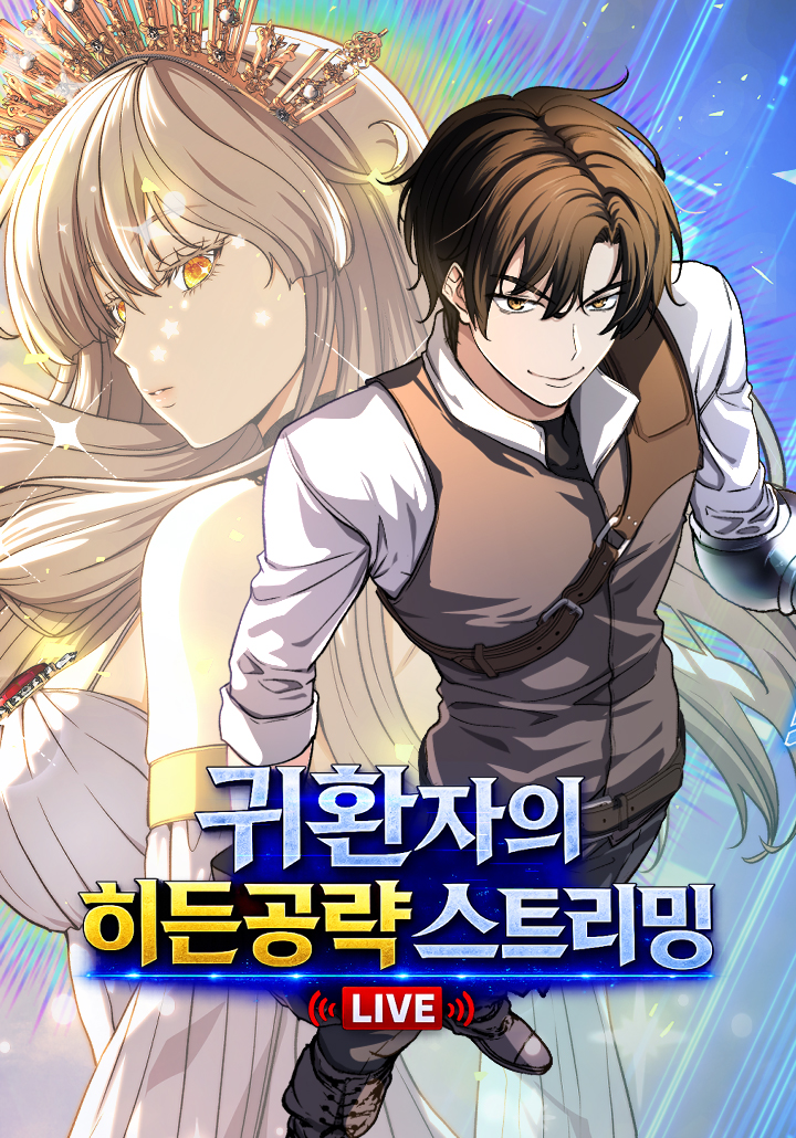 Gwihwanjaui Hidden Gongnyang Streaming