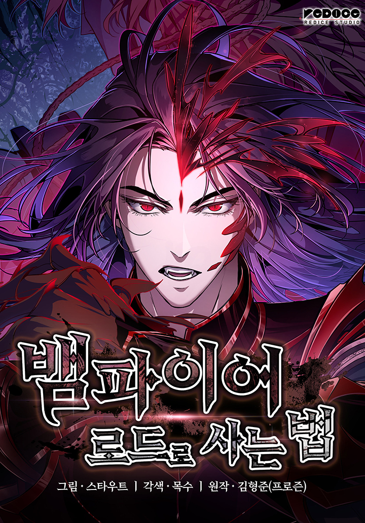 Vampire Lord-ro Saneun Beop