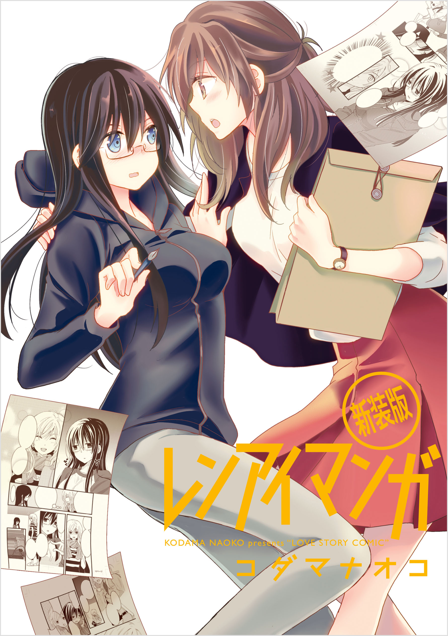 Love Manga