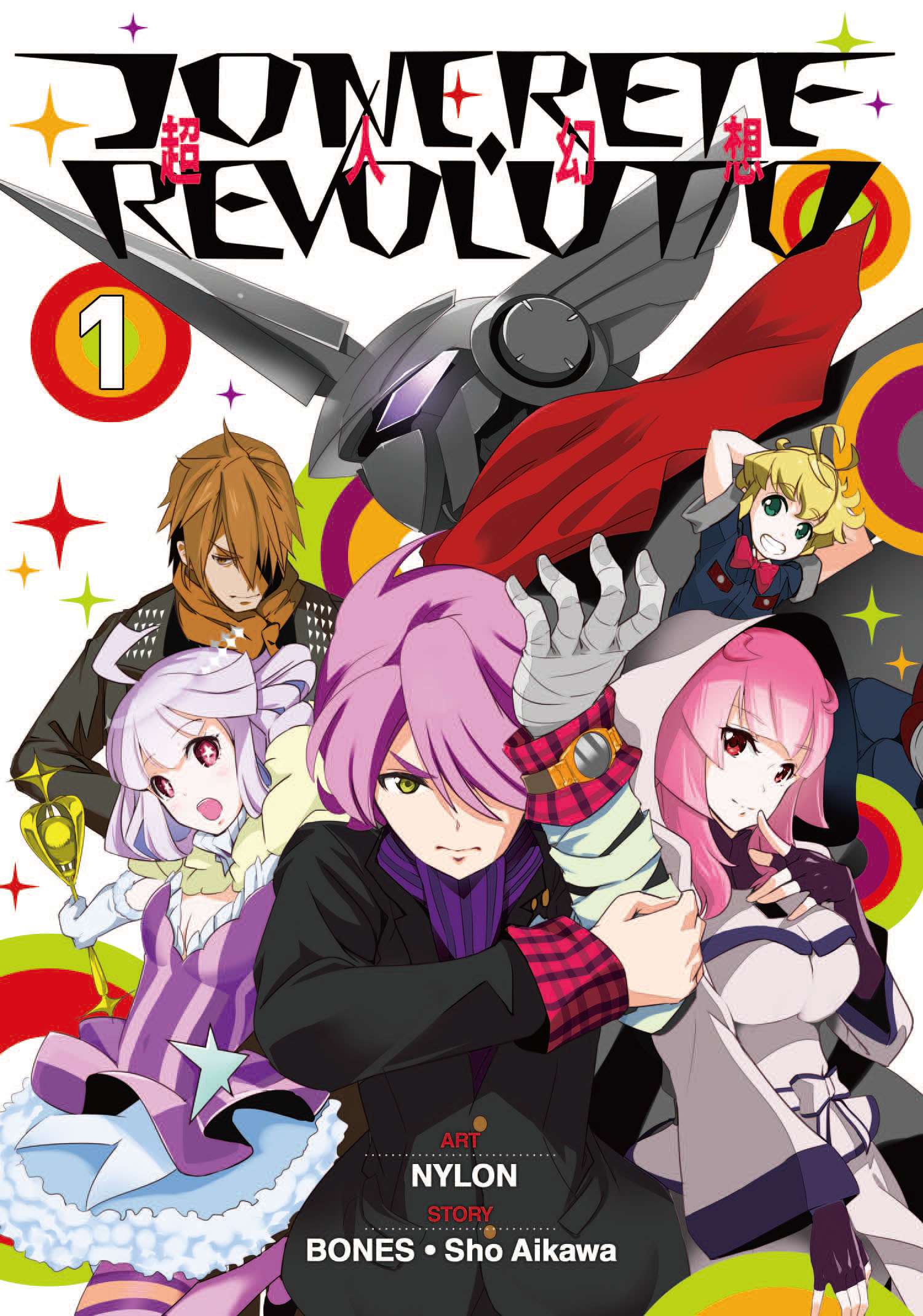 Concrete Revolutio: The Complete Saga