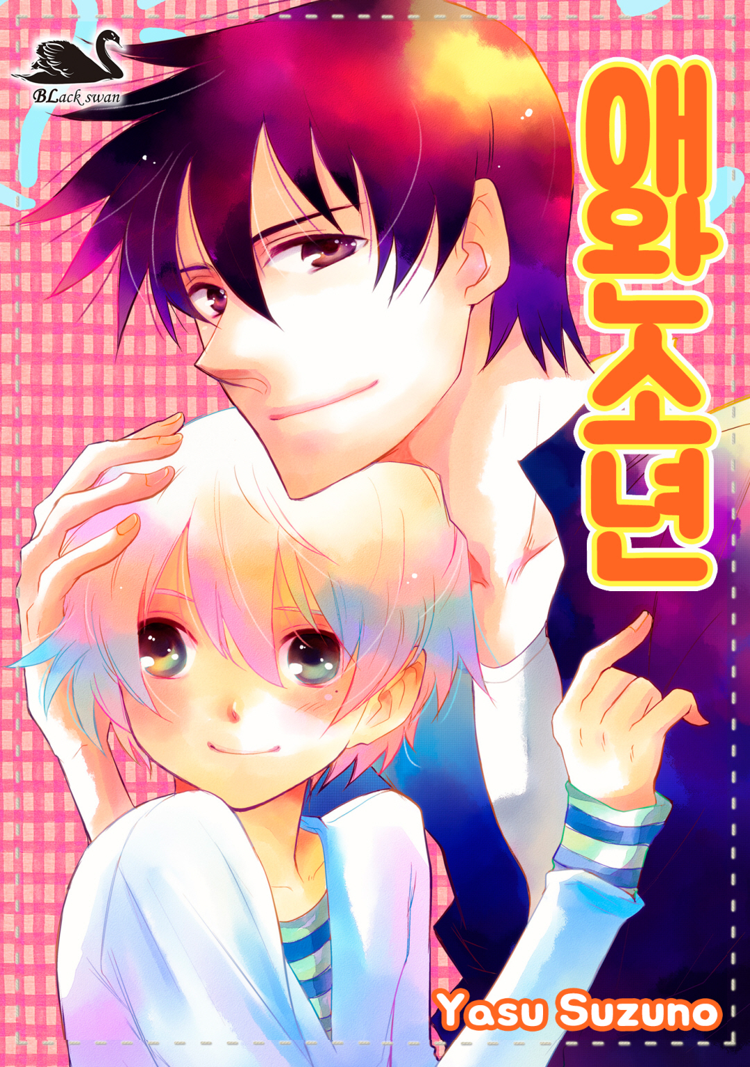 Aigan Shounen