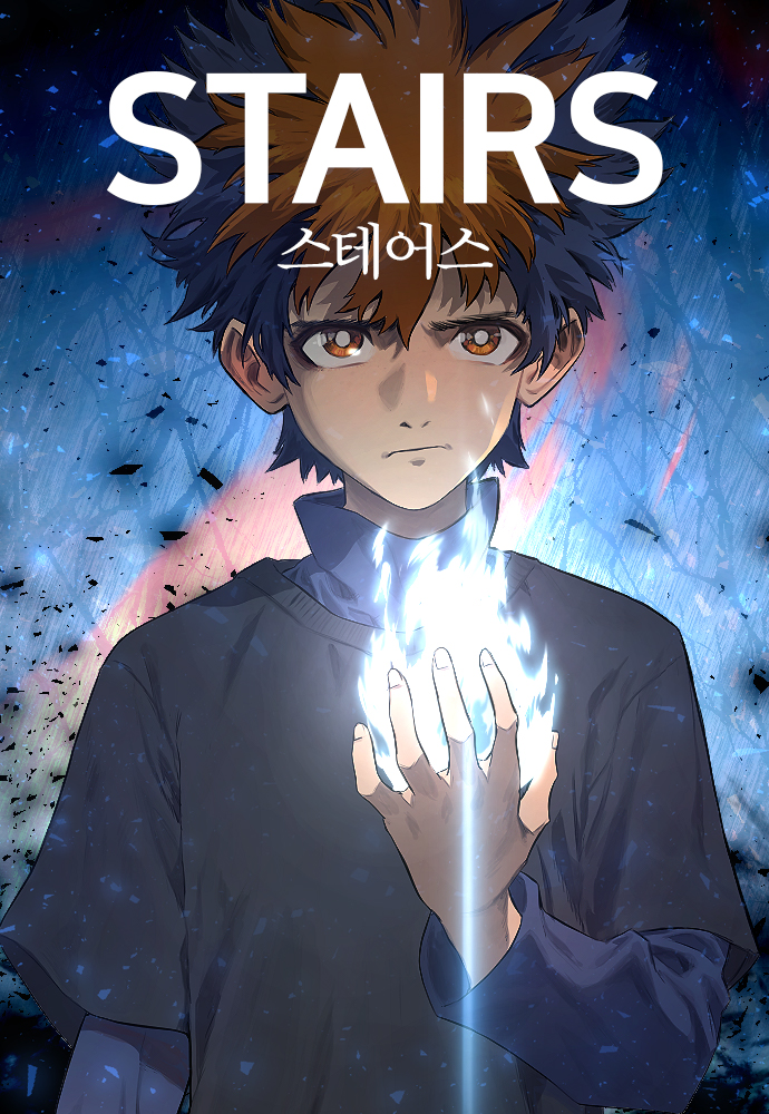 스테어스