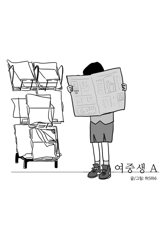 Yeojungsaeng A