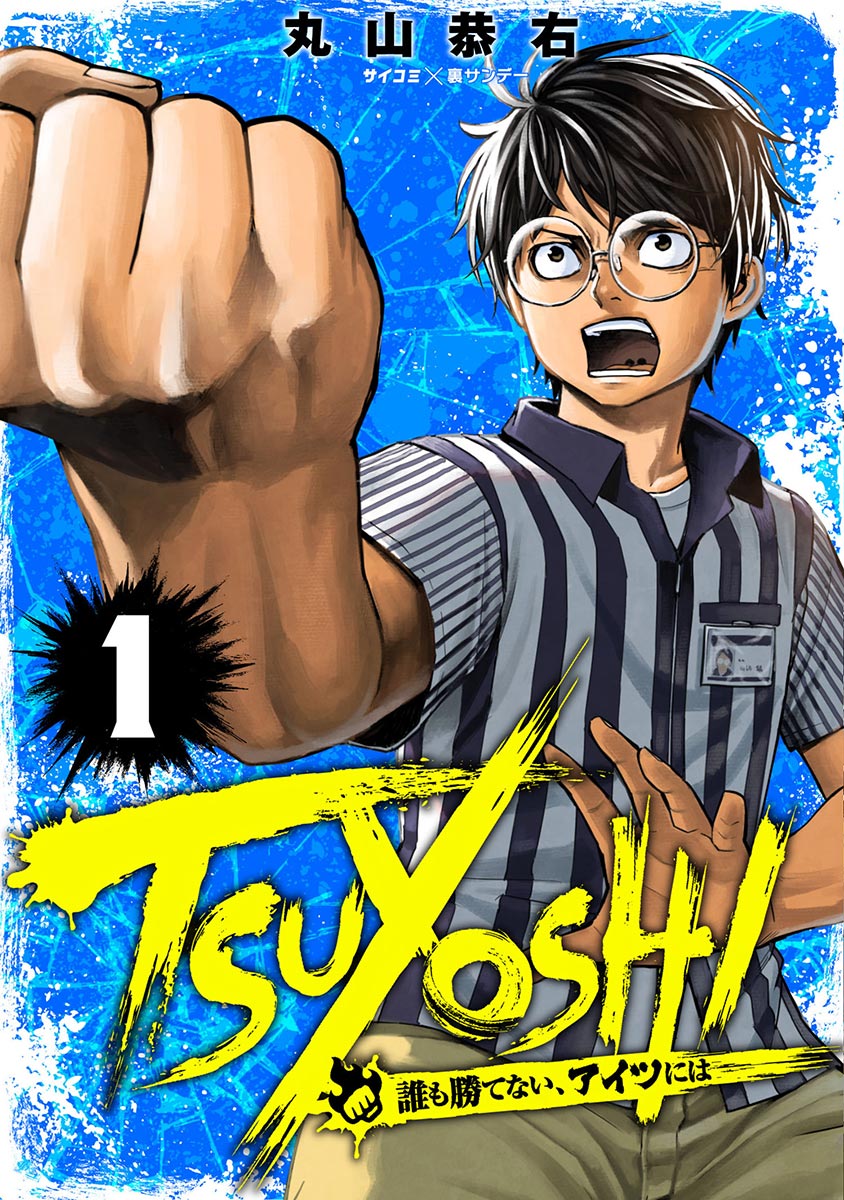 Tsuyoshi - No One Can Win, Against Him